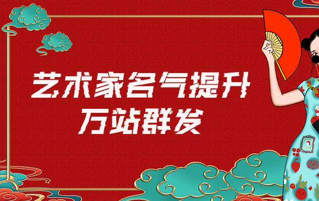 萨迦县-哪些网站为艺术家提供了最佳的销售和推广机会？